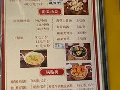 -海汇源老烧麦店(东大街总店)
