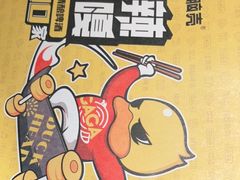 -嘎嘎鸭脑壳(蜀汉路店)