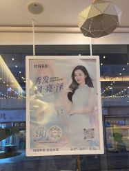 -丝域养发馆