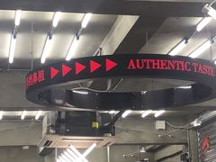 -孖记茶档·热腾茶餐(江南西plus店)