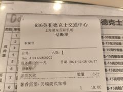 -德克士(五洲餐厅)