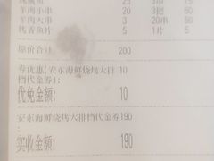 -安东海鲜烧烤大排档(普兰店区店)