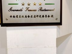 -桥香园云南过桥米线(金马碧鸡店)