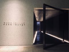 -wann lounge 低温慢煮牛排·清吧