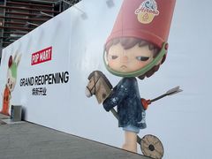 -大悦城(沈阳中街店)