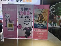 -SFC上影影城(成都科华IMAX店)