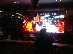 -乐圣量贩KTV自助餐(崇文店)