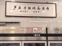 -芦庄子桂顺斋(和平路总店)