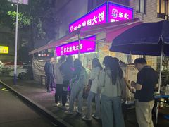 -东北熏肉大饼(后湖店)