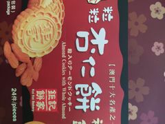 -钜记手信(兴华楼店)