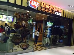 门面-DQ·蛋糕·冰淇淋(包河万达店)
