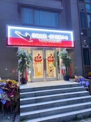 -如一·美甲美睫