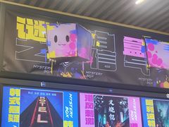 -谜盒子奇幻密室(南屏店)