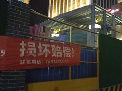 -金石国际大酒店·金丽自助餐厅
