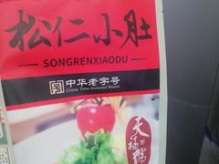 -天福号(前门店)