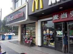 -麦当劳(临顿路店)