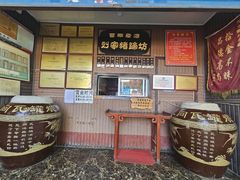 -烂瓦罐刘家猪蹄坊(药王洞店)