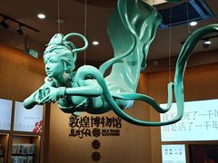 -敦煌市博物馆