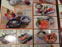 菜单-真剑日本料理·铁板烧(贵州路店)