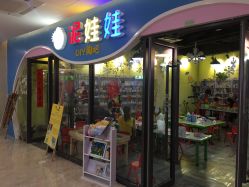 -泥娃娃DIY陶吧(易生活购物公园店)