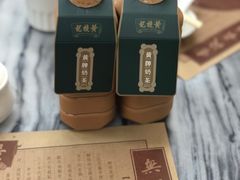 -黄枝记(议事亭前地店)