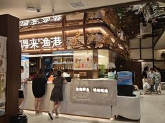 -鲜得莱渔港·小平岛海胆馆(七贤岭店)
