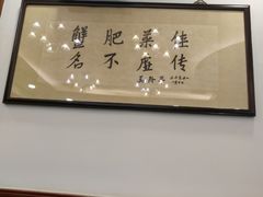 -王宝和酒家(黄浦店)