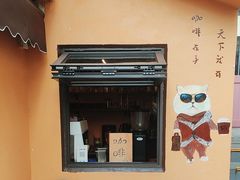 -猫岛主趣味餐厅(鼓浪屿店)