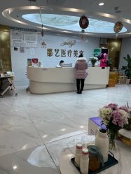 -郡艺医疗美容·微整·眼鼻吸脂