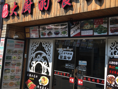 门面-大厨的餐厅(曾厝垵总店)