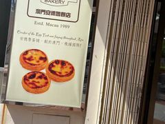 -安德鲁饼店(总店)