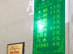 菜单-马振面(小皮院店)
