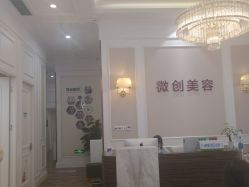 -万州华美紫馨整形美容医院