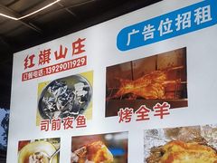 -红旗山庄(圭峰山店)