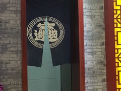 大堂-石头门坎