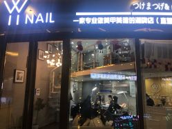 -丫丫NAIL日式自助美甲美睫沙龙
