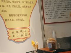 -周先生石花膏