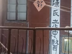 -汉小城·老铫子藕汤·乡野湖北菜(江汉路吉庆街店)