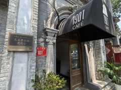 -1901 Cafe(西四店)