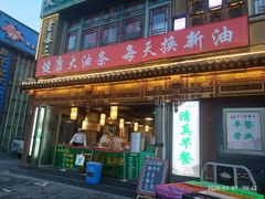 门面-京门老爆三·铜锅涮肉 爆肚(望京店)