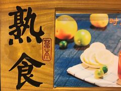 -芜小皖砂锅菜(青山街店)