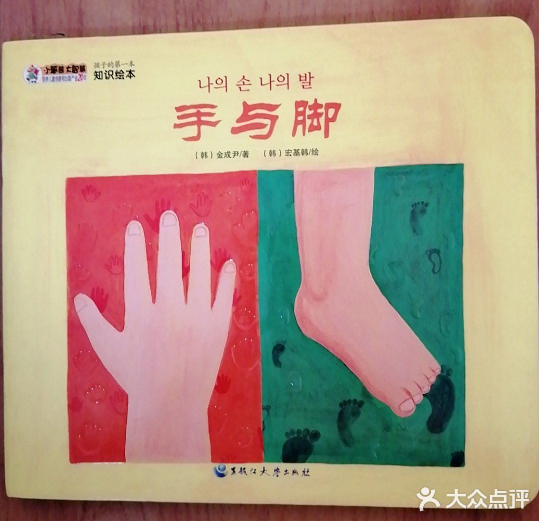 让宝宝对身体认知从这本书开始