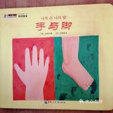 让宝宝对身体认知从这本书开始