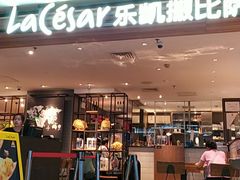 -乐凯撒披萨(中心书城店)