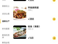 -西山人家·二十年老字号农家菜(旺山店)
