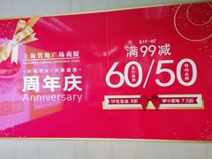 -上海置地广场(南京东路店)