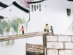-印象江南(东栅店)