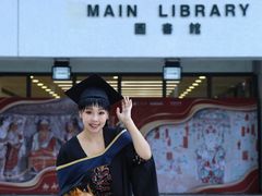 -香港大学