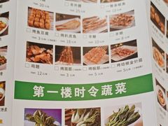 -第一楼(西湖店)