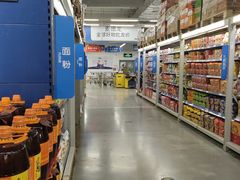 -麦德龙(徐州开发区店)